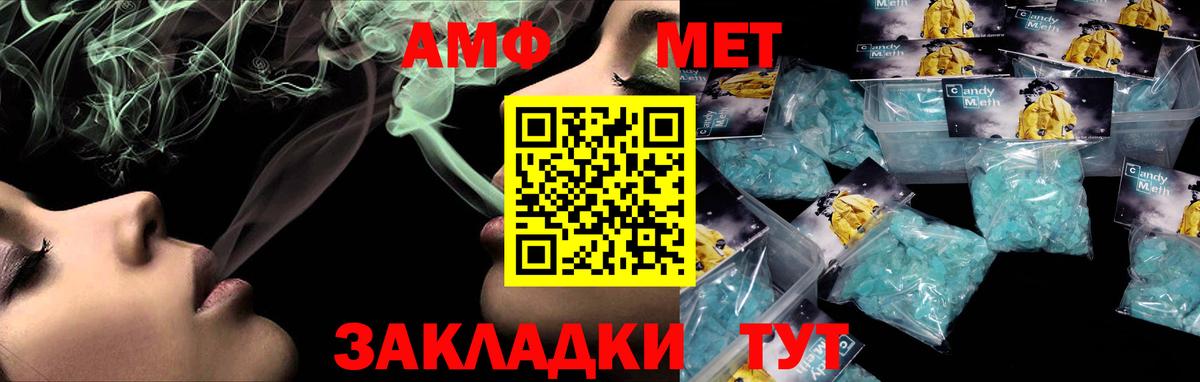 Амфетамин  Вход с VPN  Егорьевск  Amphetamine VHQ 