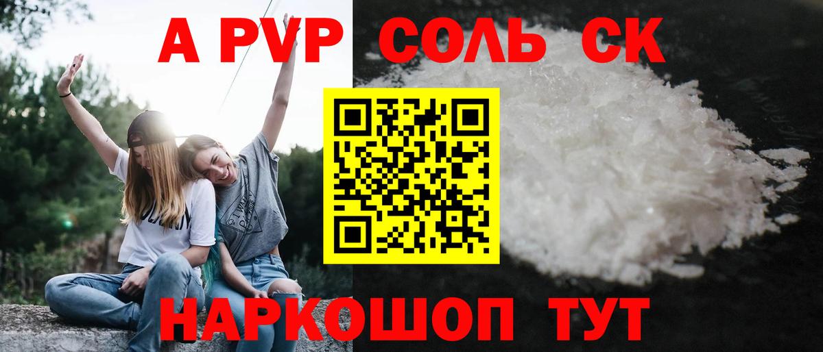 Alpha PVP СК КРИС Егорьевск