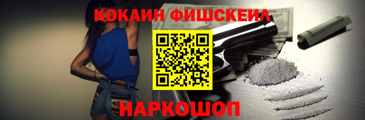 КОКАИН Перу Егорьевск