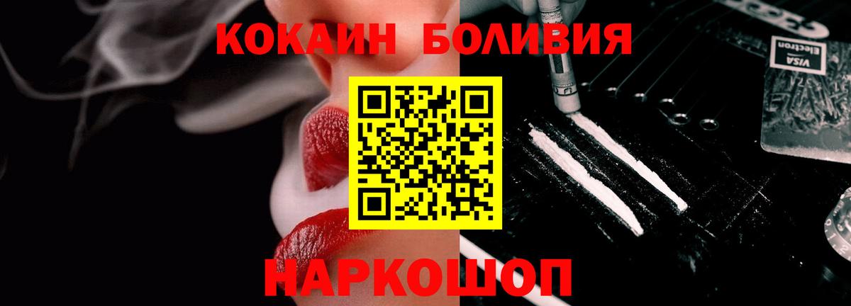 Cocaine 99%  Вход с VPN  Cocaine 97%  Егорьевск 