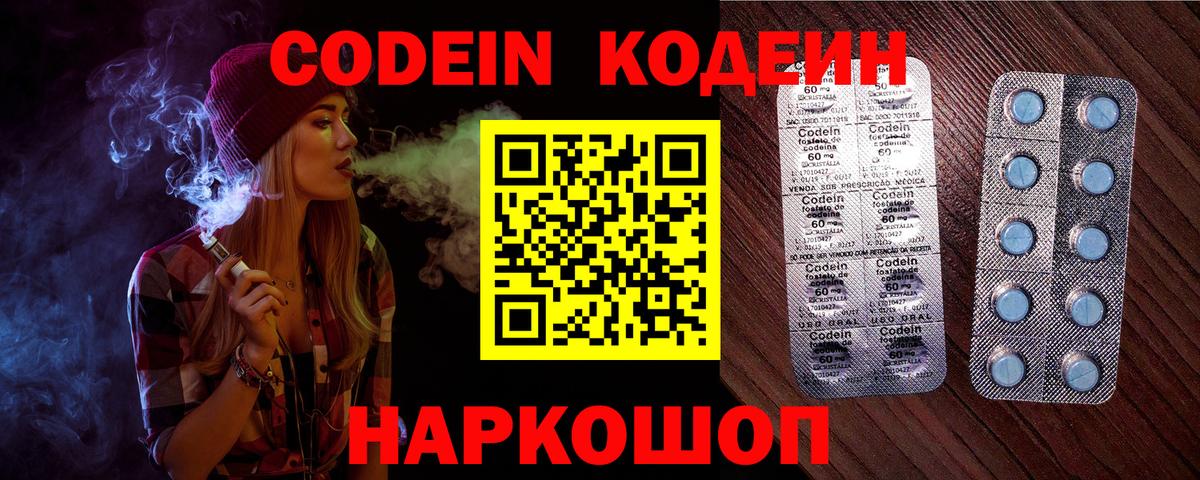 Кодеиновый сироп Lean напиток Lean (лин) Егорьевск