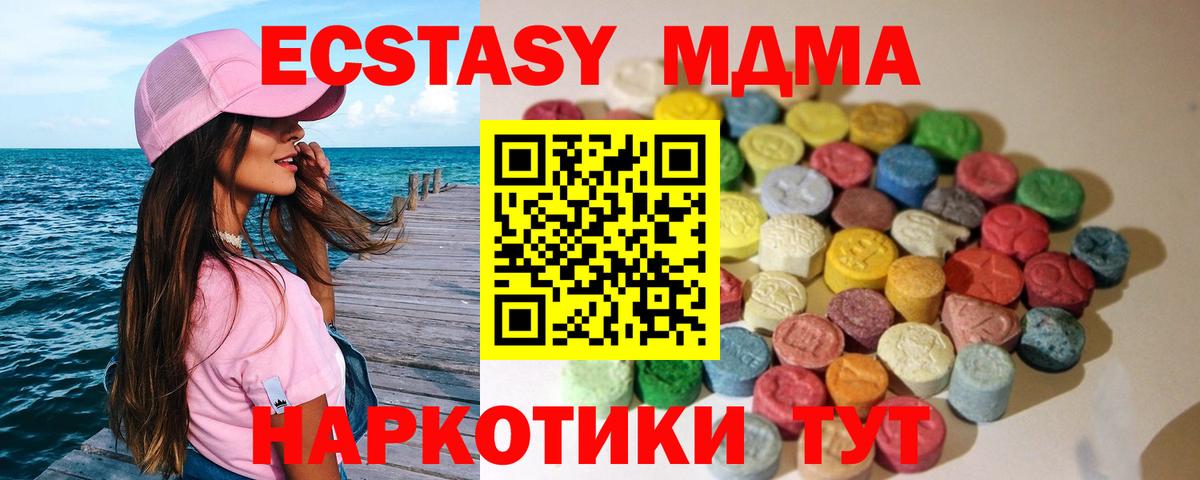 ЭКСТАЗИ VHQ  ЭКСТАЗИ  Ecstasy TESLA  наркошоп  Вход с VPN  сайты даркнета Telegram  Егорьевск 