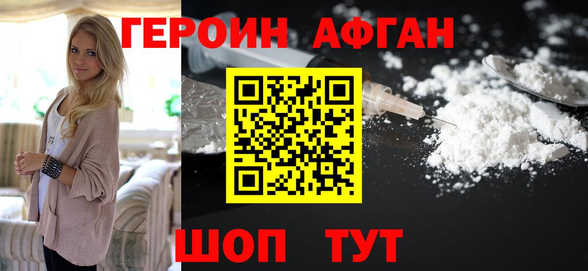 ГЕРОИН  ГЕРОИН белый  Вход с VPN  Егорьевск 