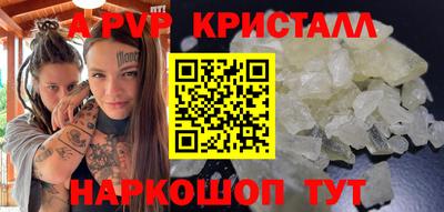 альфа пвп VHQ Конаково