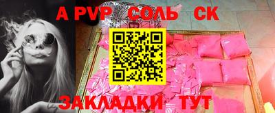 альфа пвп VHQ Конаково