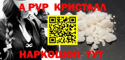 альфа пвп VHQ Конаково