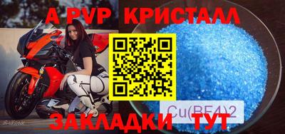 альфа пвп VHQ Конаково