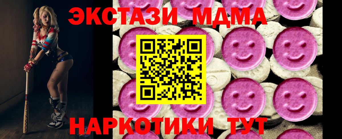 Егорьевск  МДМА crystal  MDMA  Вход с VPN 
