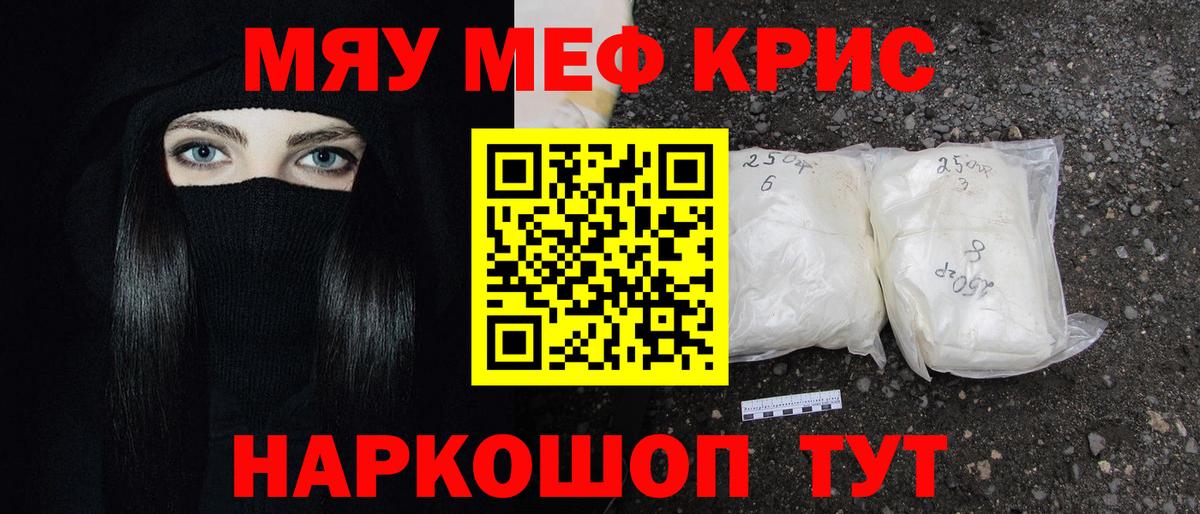 Егорьевск  Мефедрон мяу мяу  Меф  Меф mephedrone  Вход с VPN 