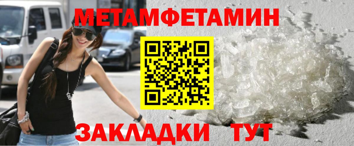 Первитин мет Егорьевск