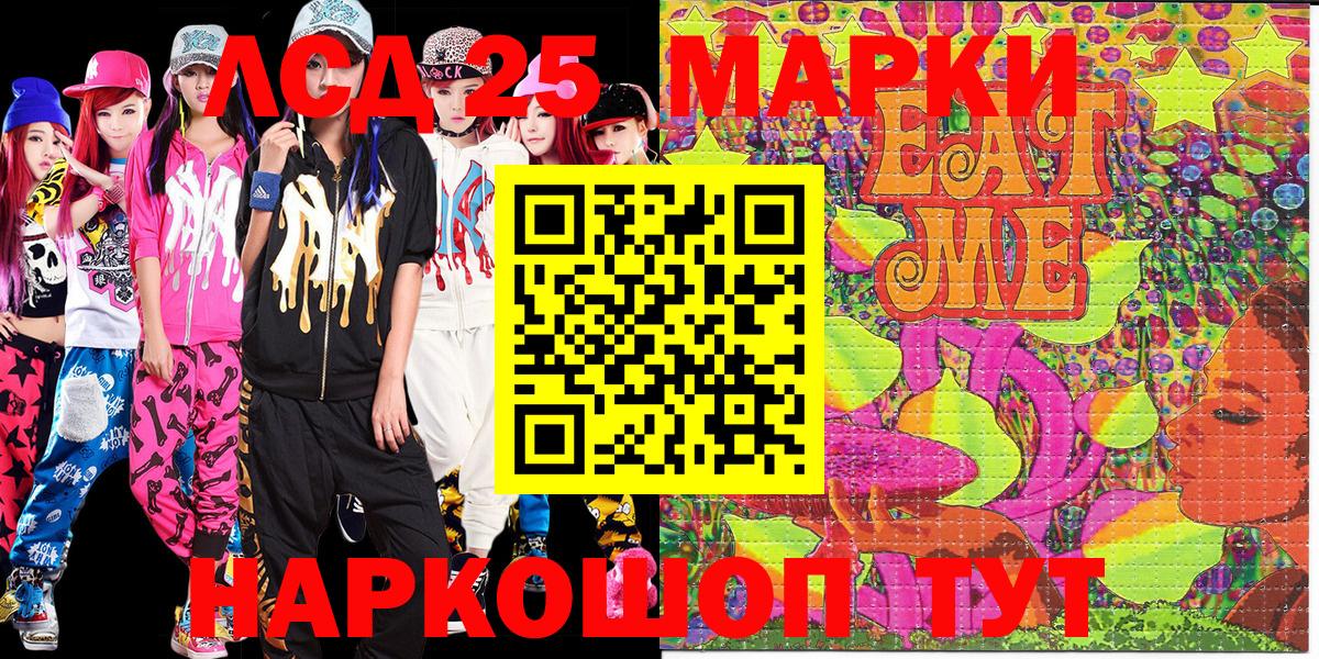 Наркотические марки 1,5мг Егорьевск