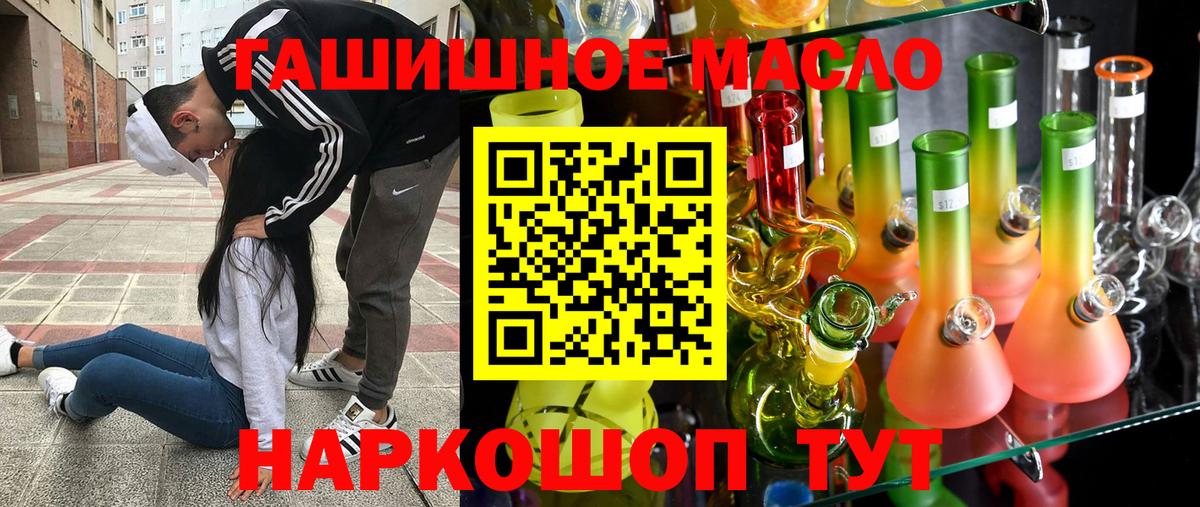 Дистиллят ТГК THC oil Егорьевск